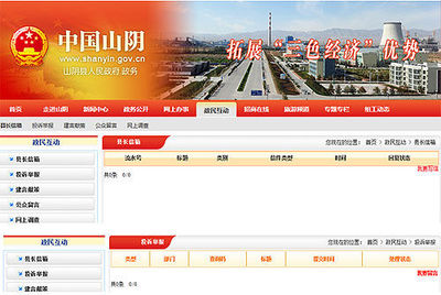 全國&ldquo;睡眠&rdquo;政府網(wǎng)站隨機抽查 四川自貢大安區(qū)上榜
