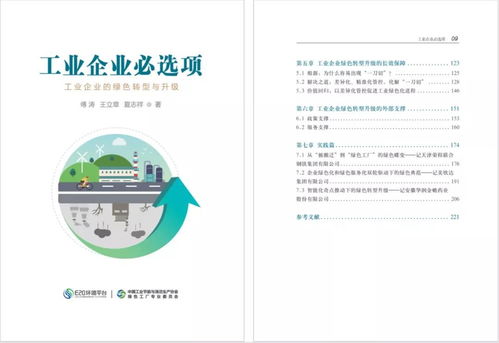 2019年綠色工廠專(zhuān)委會(huì)工業(yè)企業(yè)會(huì)員服務(wù)大盤(pán)點(diǎn)