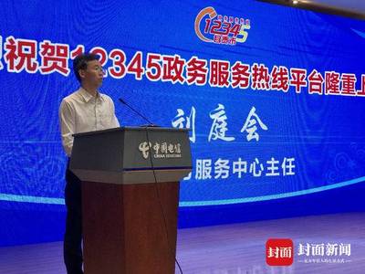 自貢市&ldquo;12345&rdquo;政務(wù)服務(wù)熱線開通 34個熱線電話&ldquo;一號響應(yīng)&rdquo;