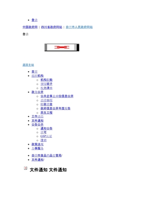 自貢藥品經(jīng)營企業(yè)飛行檢查及跟蹤檢查統(tǒng)計表免費閱讀可下載_天天文庫