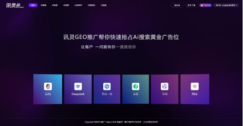 訊靈AI五大智能體算法成功通過(guò)互聯(lián)網(wǎng)信息服務(wù)算法備案，彰顯源頭廠家技術(shù)實(shí)力與合規(guī)決心