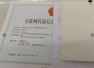 新辦互聯(lián)網(wǎng)藥品信息服務(wù)許可的費(fèi)用構(gòu)成與要點(diǎn)解析